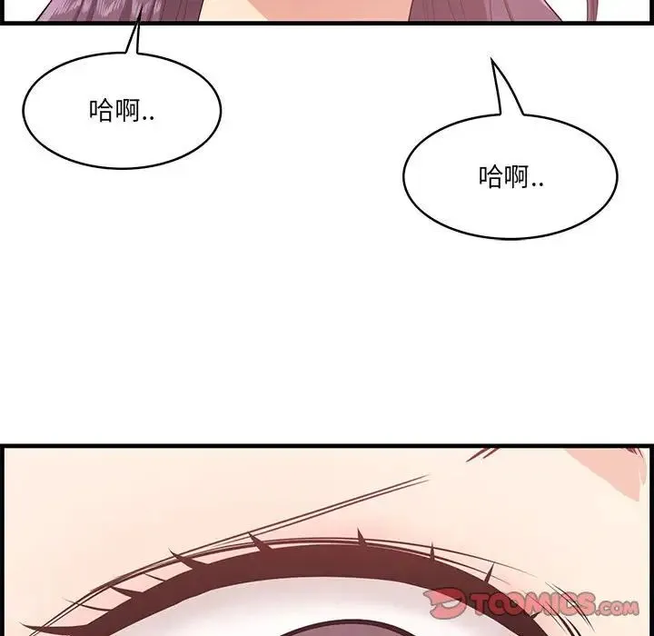 一口就好 第31話 第94页