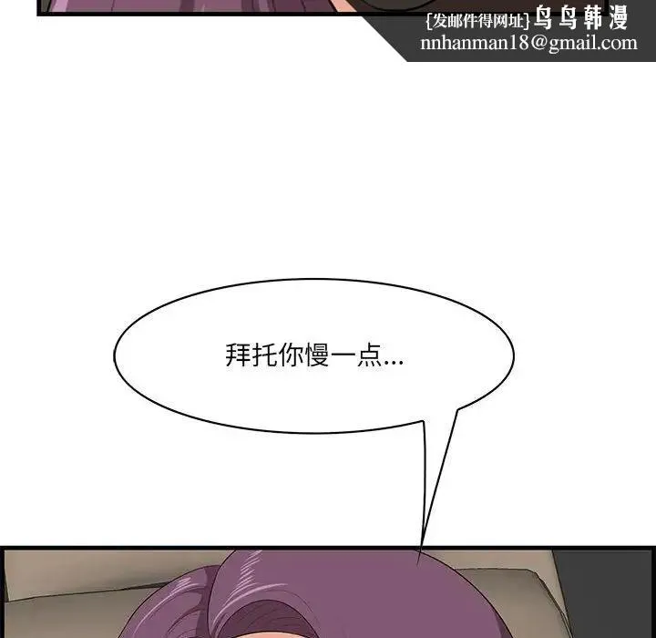 一口就好 第31話 第53页