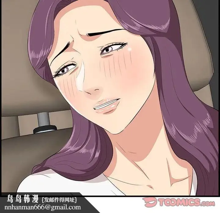 一口就好 第31話 第54页