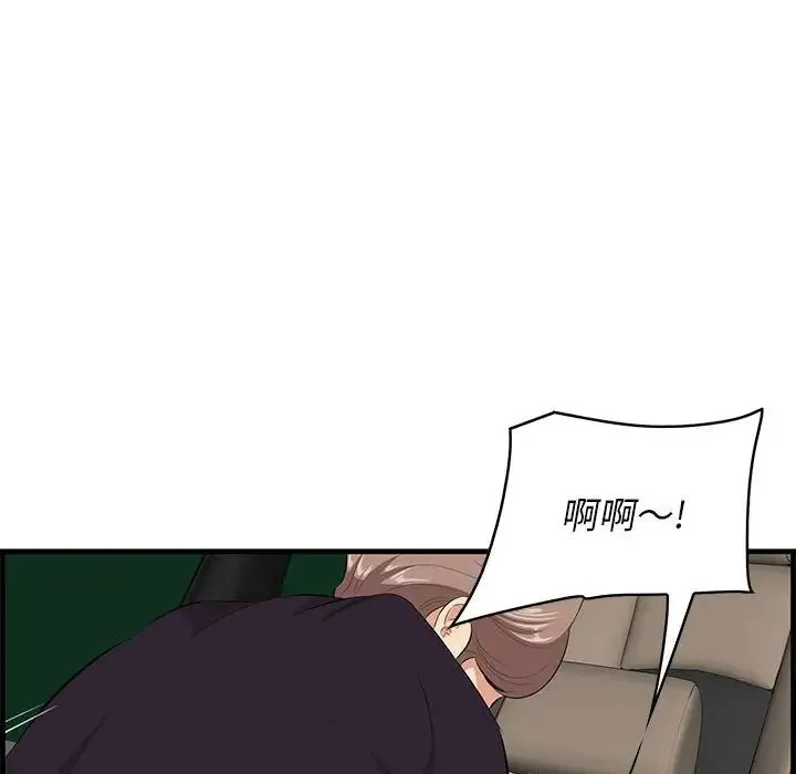 一口就好 第31話 第31页
