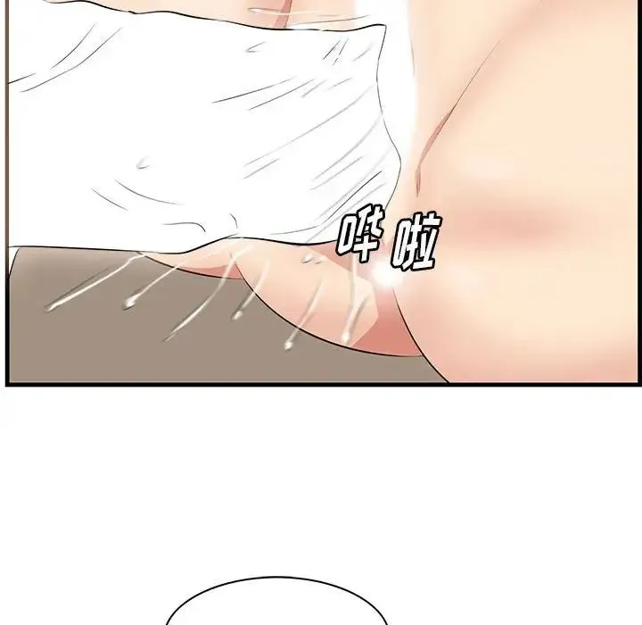 一口就好 第31話 第51页