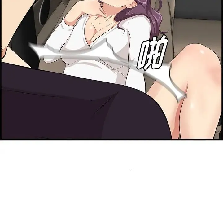 一口就好 第31話 第35页