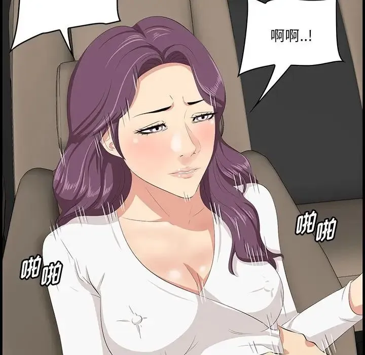 一口就好 第31話 第40页