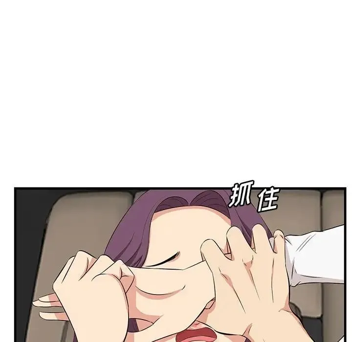 一口就好 第31話 第80页