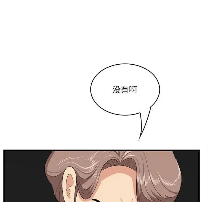 一口就好 第31話 第9页