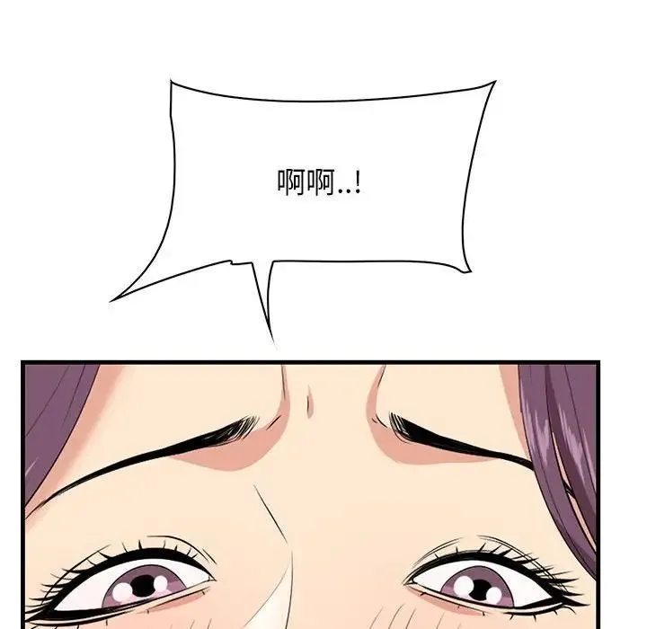 一口就好 第31話 第17页