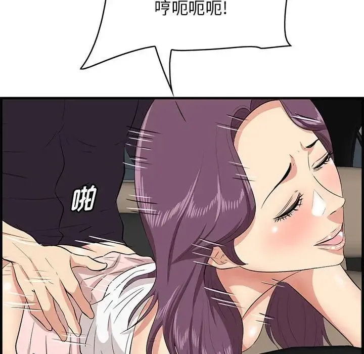 一口就好 第31話 第85页