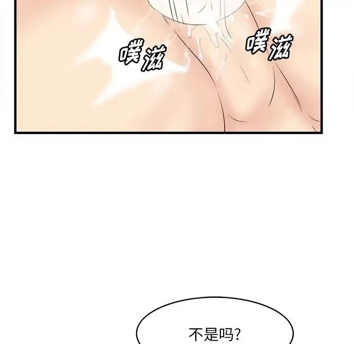 一口就好 第31話 第12页