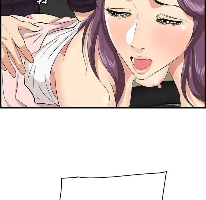 一口就好 第31話 第84页