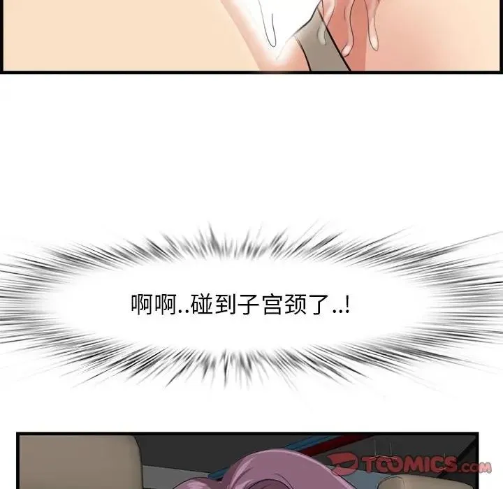 一口就好 第31話 第26页