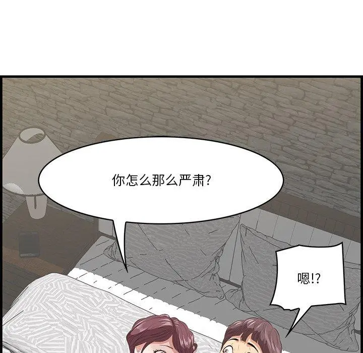 一口就好 第12话 第17页