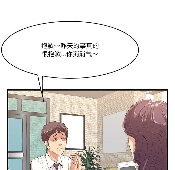 一口就好 第12话 第121页