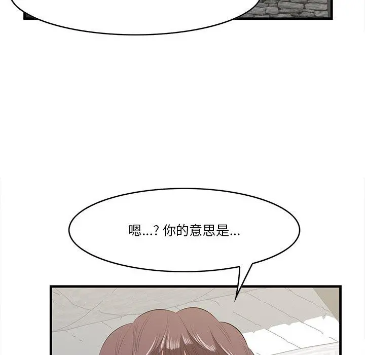 一口就好 第12话 第31页