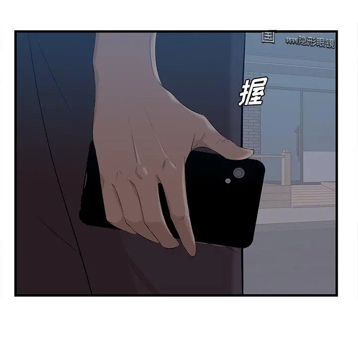 一口就好 第12话 第114页