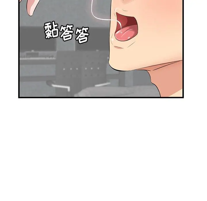 一口就好 第12话 第58页
