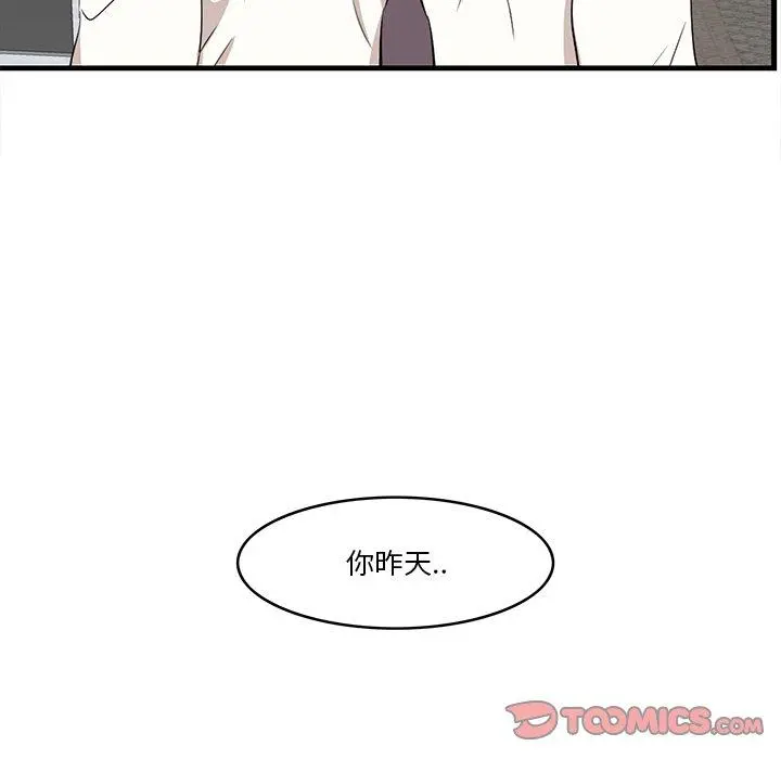 一口就好 第12话 第129页