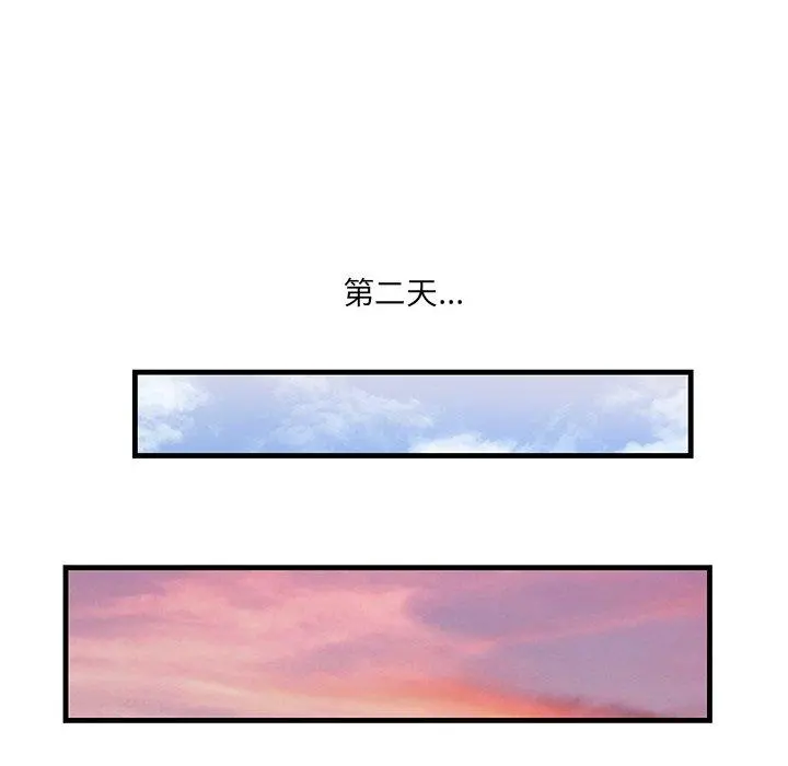 一口就好 第12话 第118页