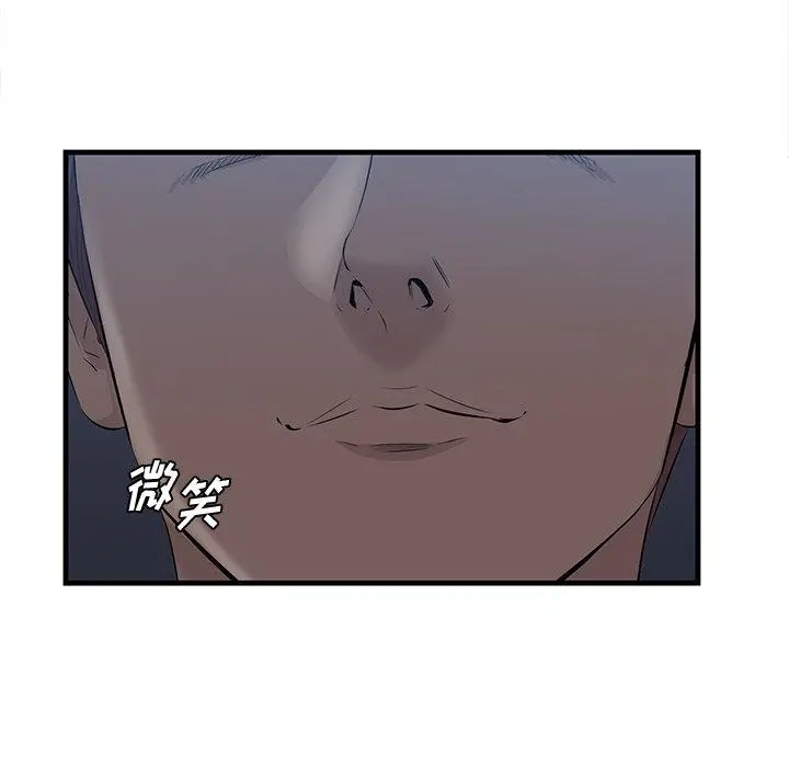一口就好 第12话 第112页