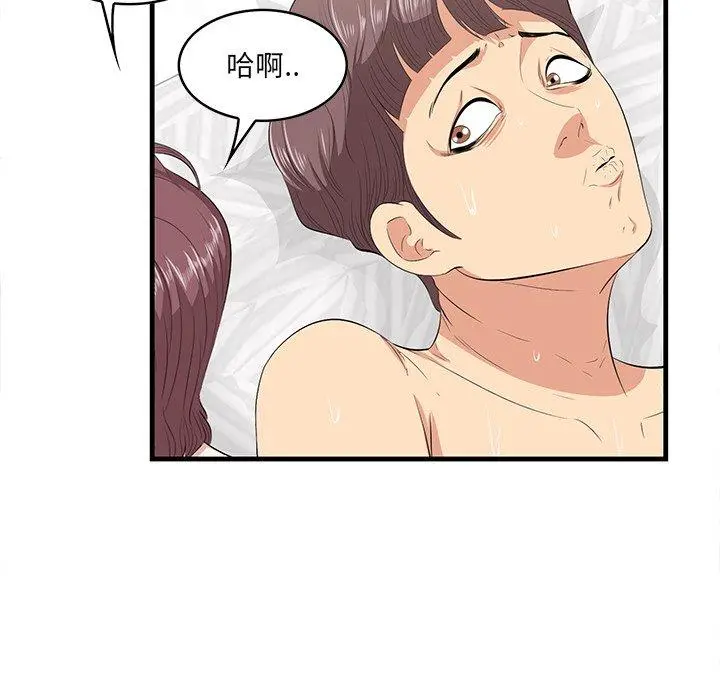 一口就好 第12话 第10页