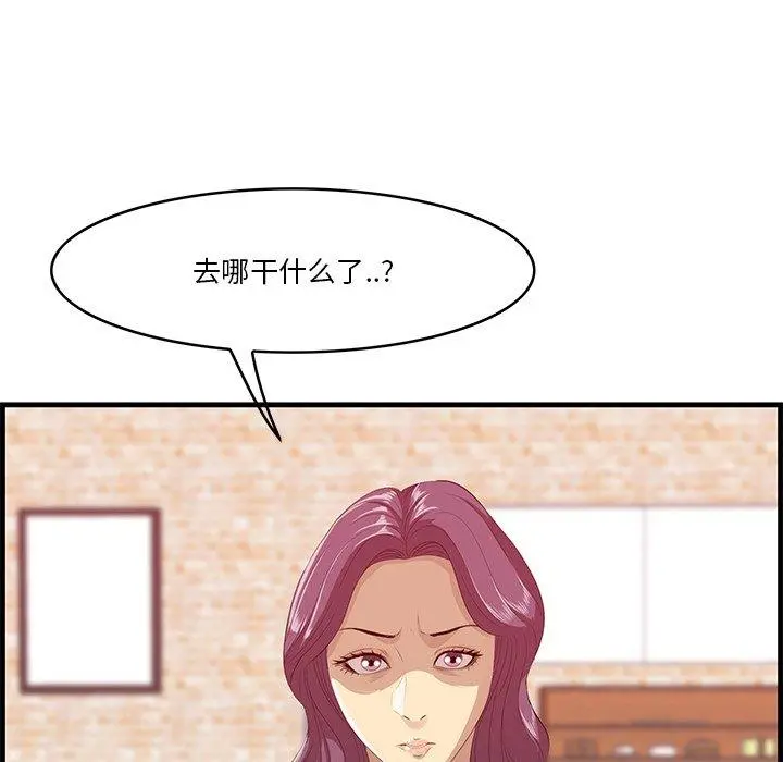 一口就好 第12话 第130页