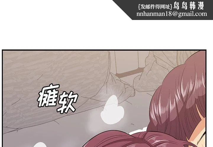 一口就好 第12话 第1页