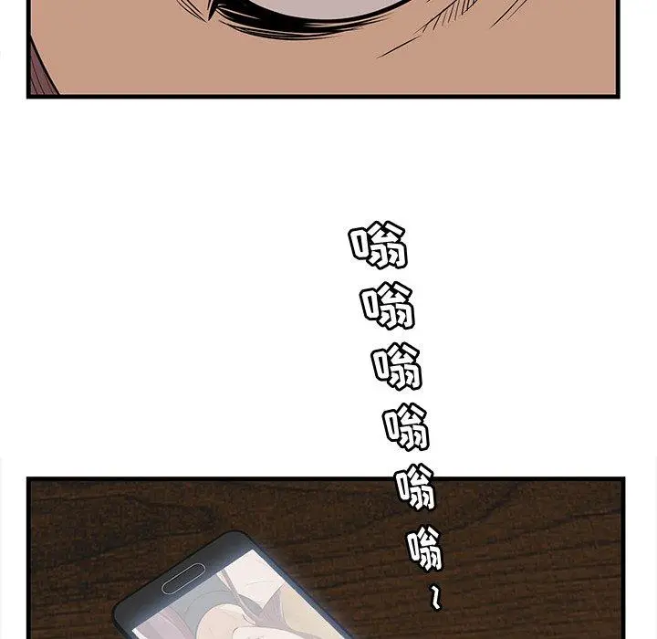 一口就好 第12话 第70页