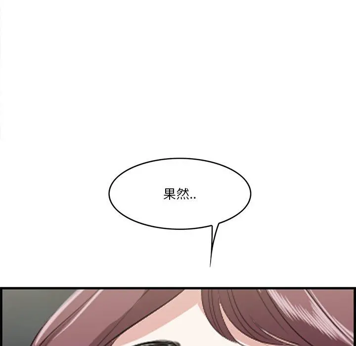 一口就好 第12话 第85页