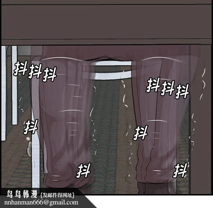一口就好 第12话 第134页