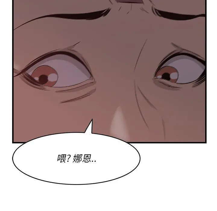一口就好 第12话 第100页