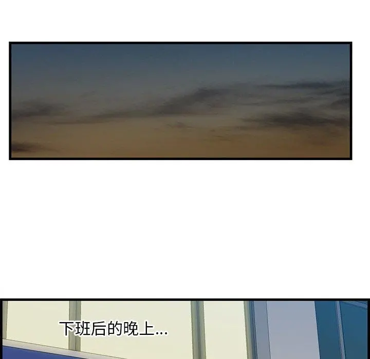 一口就好 第12话 第119页