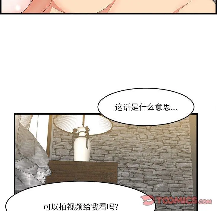 一口就好 第12话 第30页
