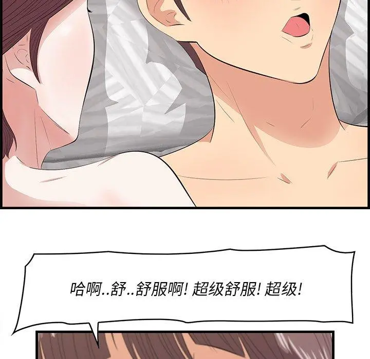 一口就好 第12话 第24页
