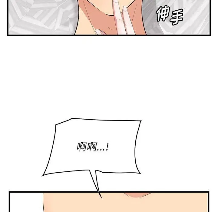 一口就好 第12话 第55页
