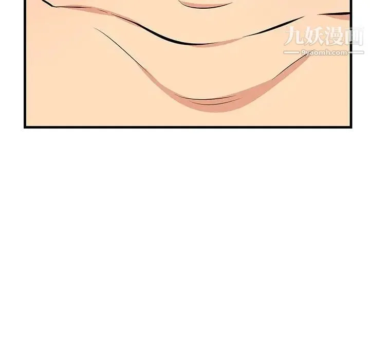 一口就好 第50話 第33页