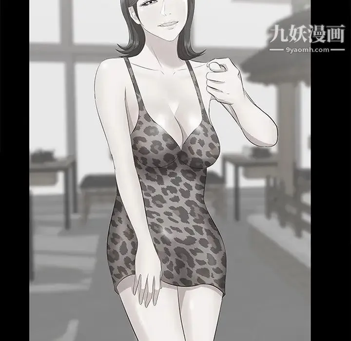 一口就好 第50話 第52页