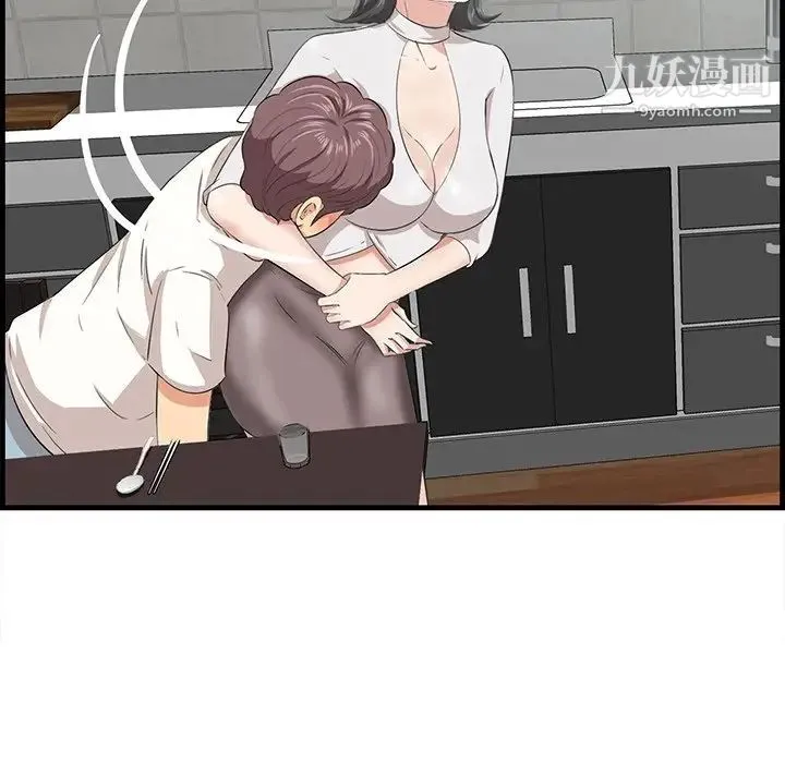 一口就好 第50話 第92页
