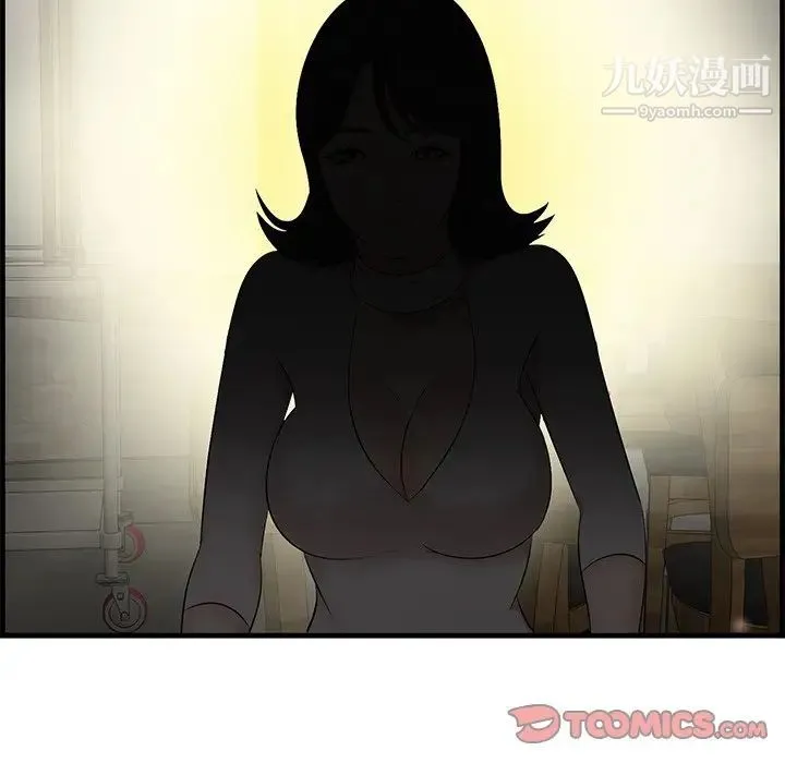 一口就好 第50話 第10页