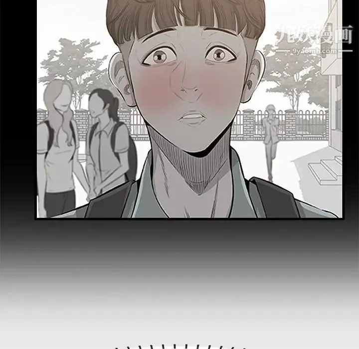 一口就好 第50話 第47页
