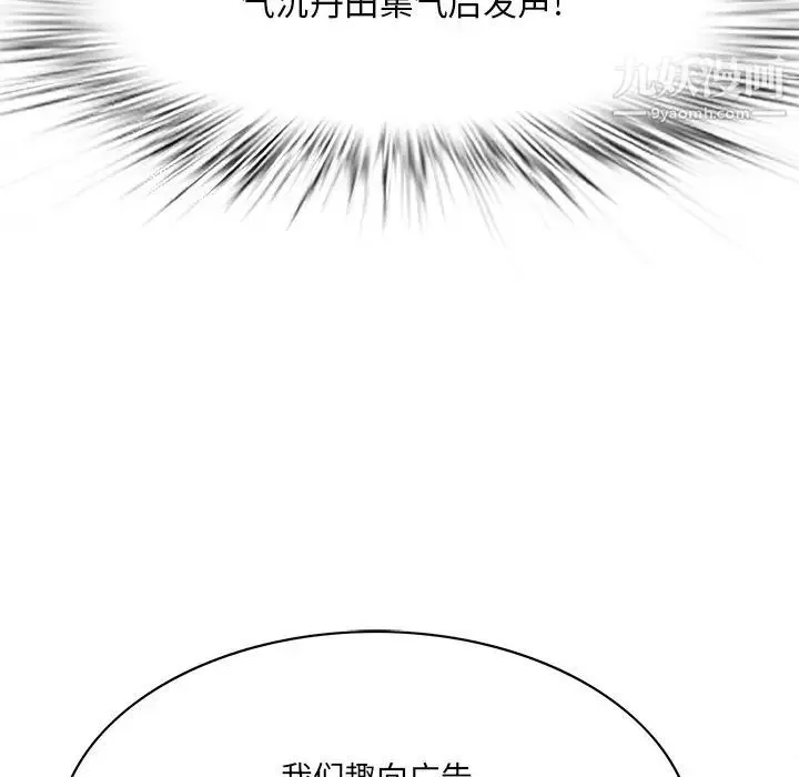 一口就好 第50話 第15页
