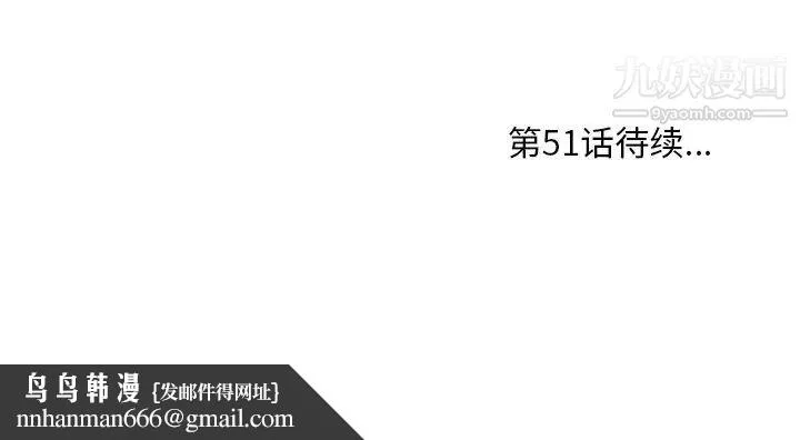 一口就好 第50話 第115页
