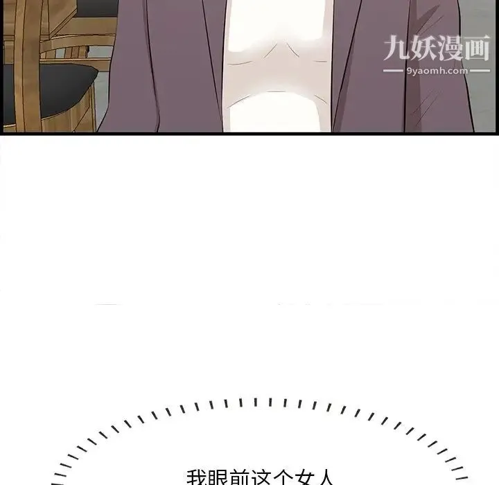 一口就好 第50話 第7页