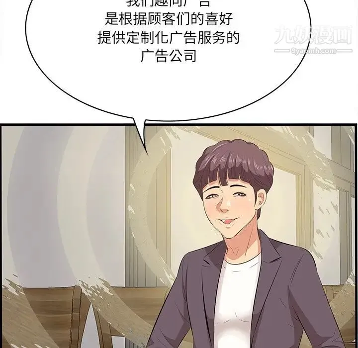 一口就好 第50話 第16页