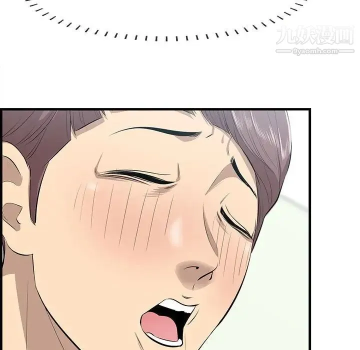一口就好 第47話 第21页
