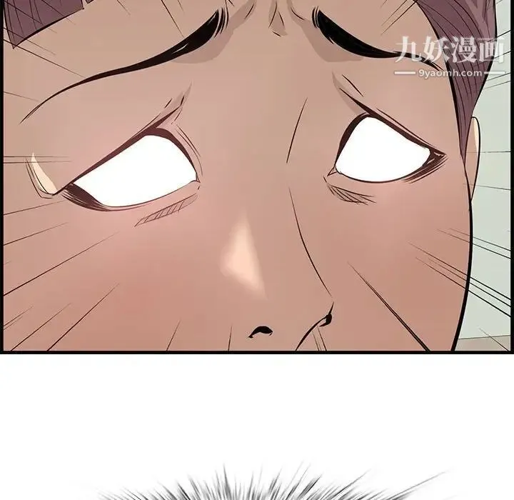 一口就好 第47話 第58页