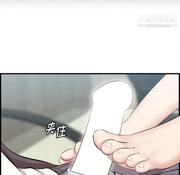 一口就好 第47話 第8页