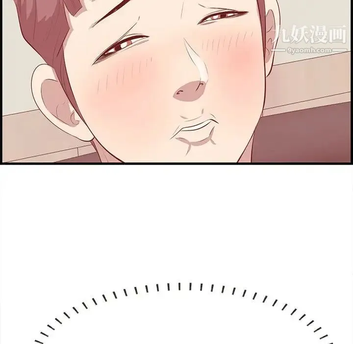 一口就好 第47話 第37页