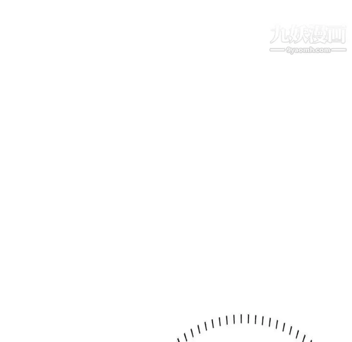 一口就好 第47話 第48页