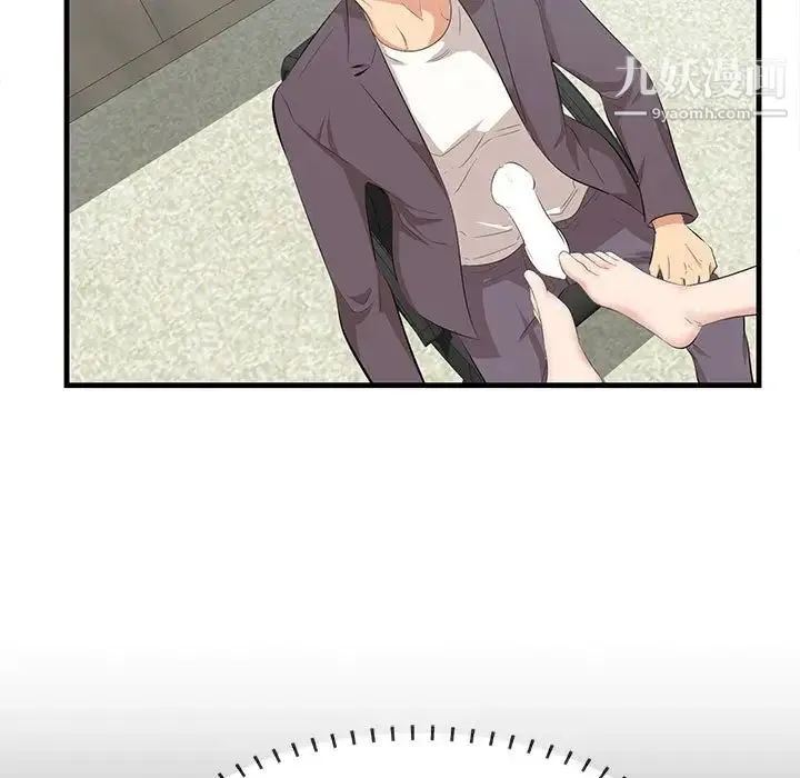一口就好 第47話 第5页