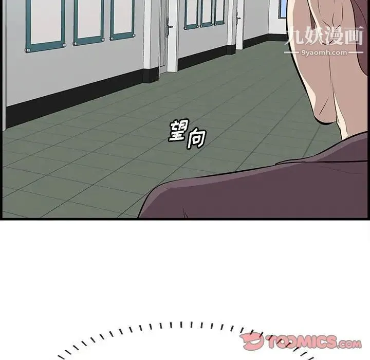 一口就好 第47話 第93页