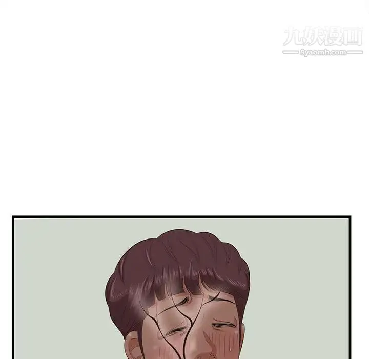 一口就好 第47話 第54页